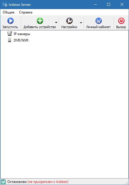 Ivideon Server для Windows
