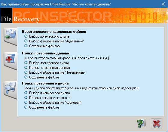 PC Inspector File Recovery на русском
