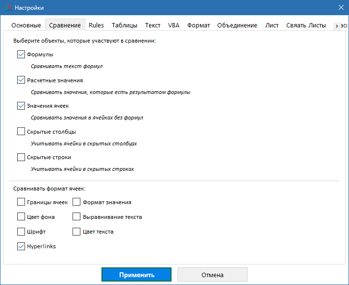 xlCompare ключ активации