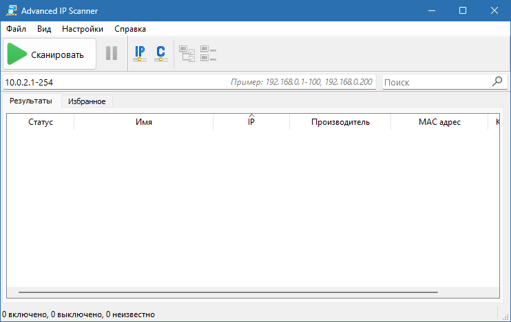 Advanced IP Scanner на русском