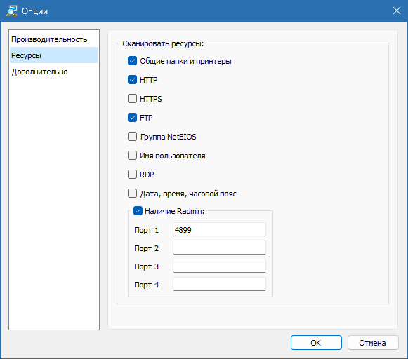 Advanced IP Scanner для Windows