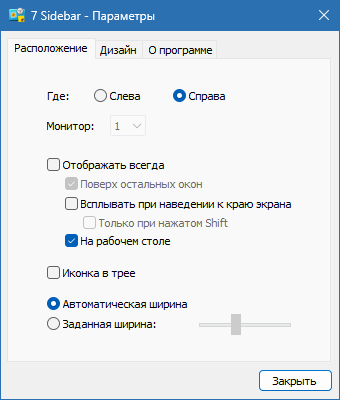 8GadgetPack для Windows