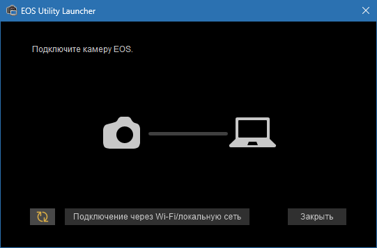 EOS Utility для Windows