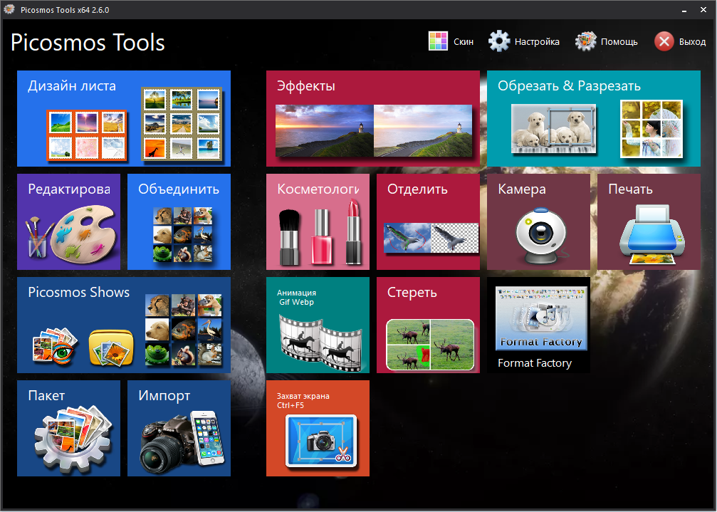 Picosmos Tools на русском