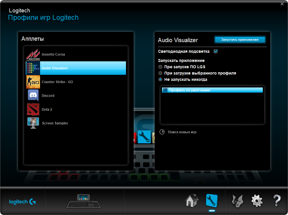 Logitech Gaming Software скачать