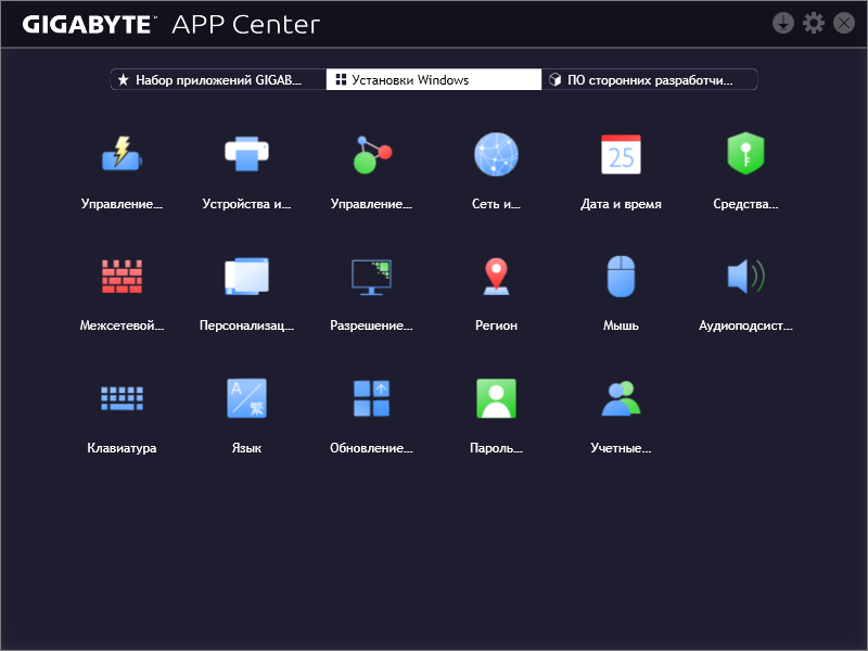 Gigabyte APP Center для Windows