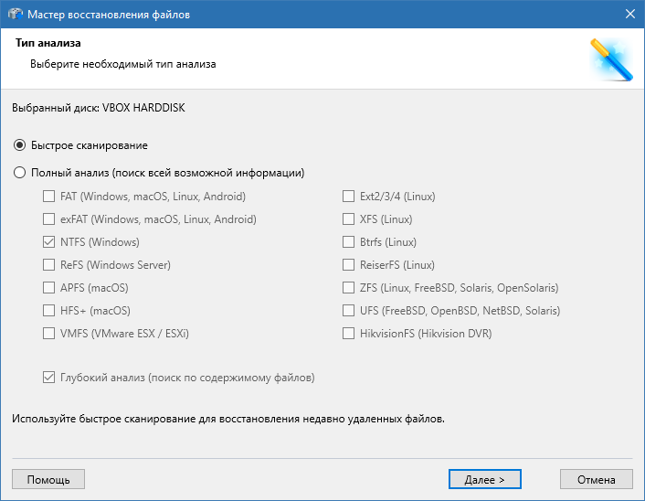 Starus Partition Recovery с ключом и кряком