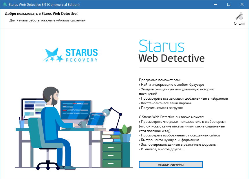 Starus Web Detective скачать