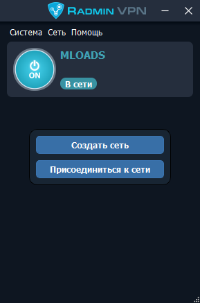 Radmin VPN официальный