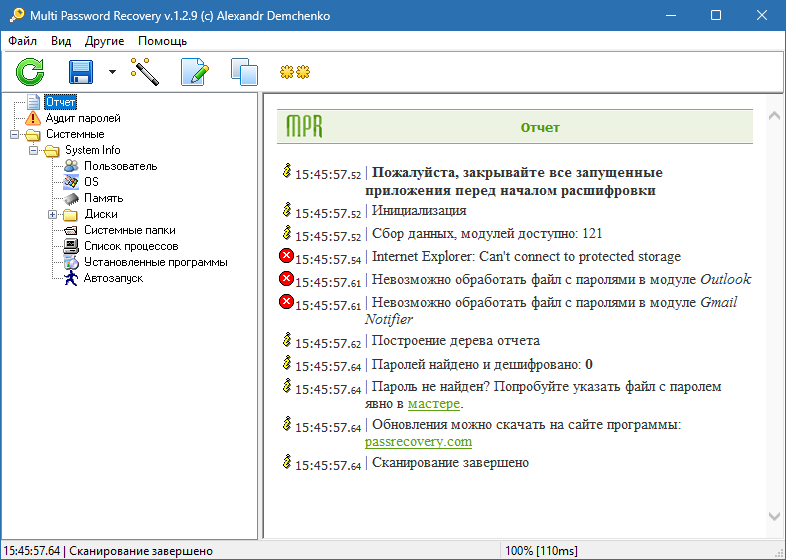 Multi Password Recovery crack