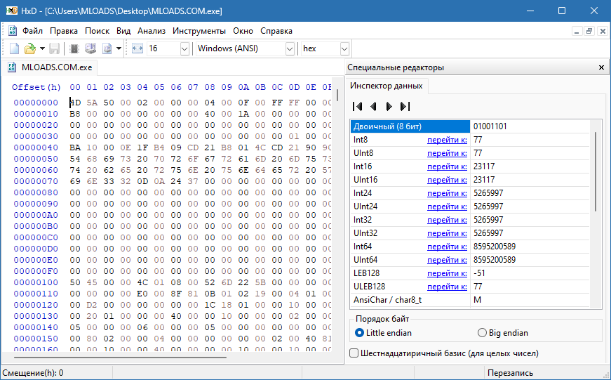 HxD Hex Editor на русском