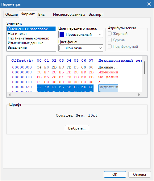 HxD Hex Editor скачать