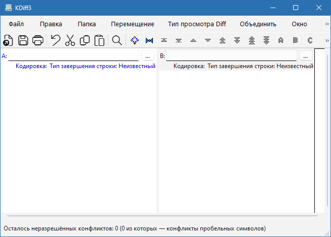 KDiff3 для Windows