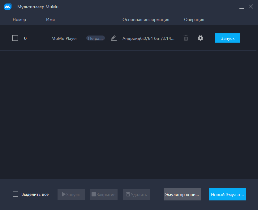 MuMu Player на русском языке для Windows