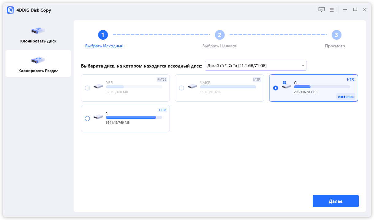 4DDiG Disk Copy для Windows скачать