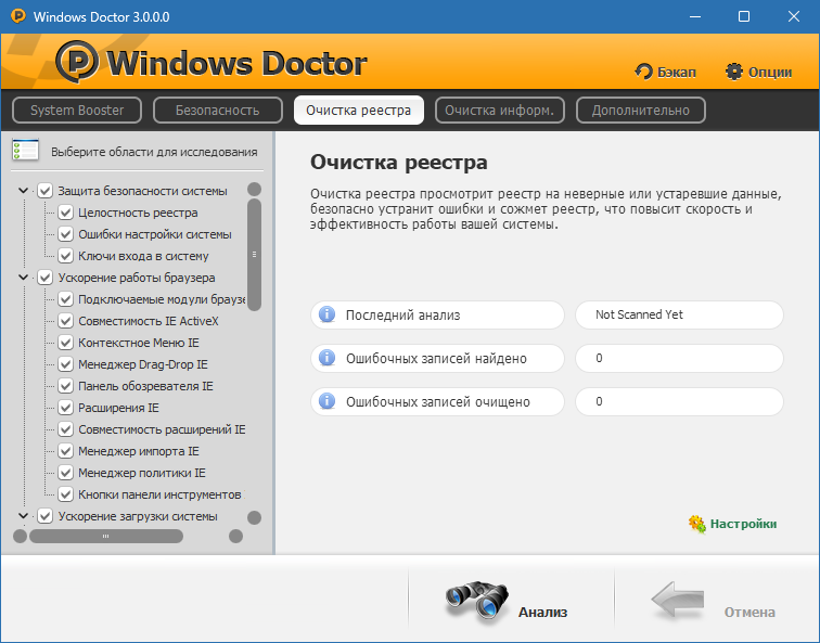 Windows Doctor на русском