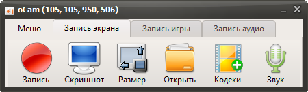 oCam Screen Recorder скачать