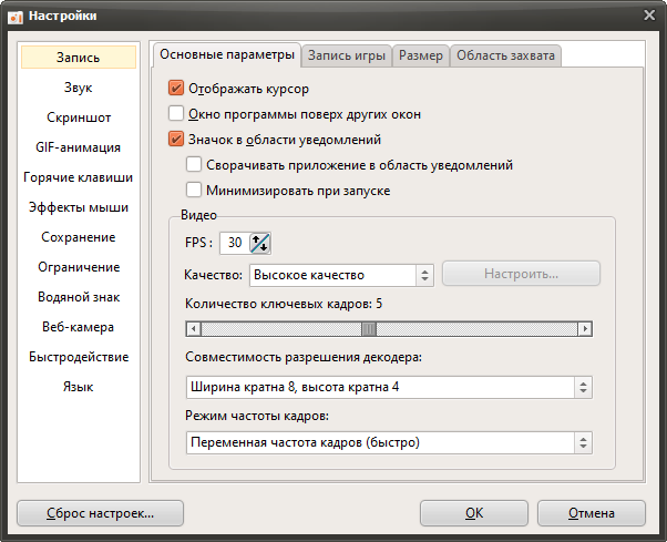 oCam Screen Recorder для Windows