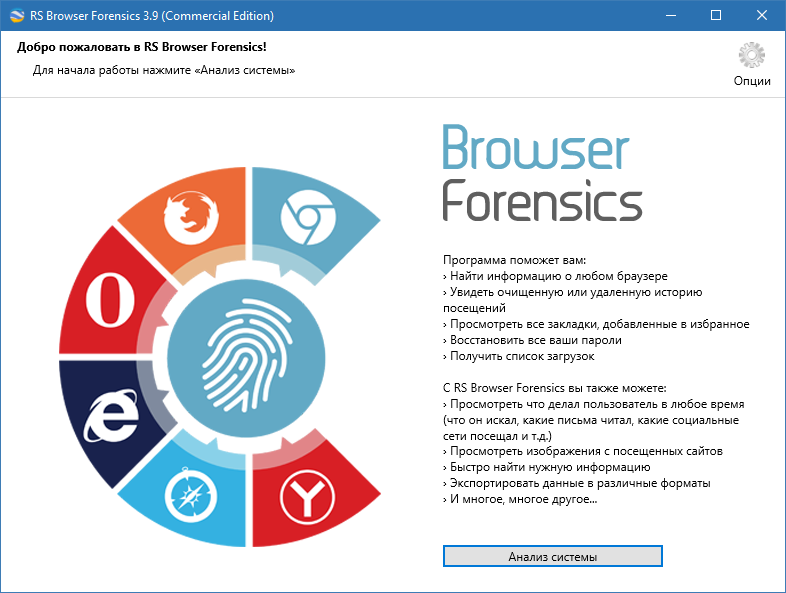 RS Browser Forensics