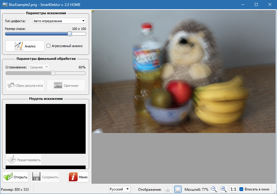SmartDeblur скачать на русском
