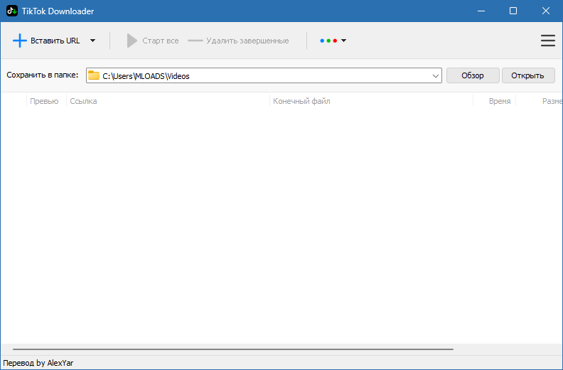 TikTok Downloader на русском