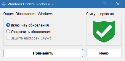 Windows Update Blocker на русском