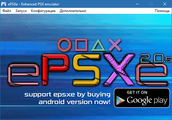 ePSXe для Windows