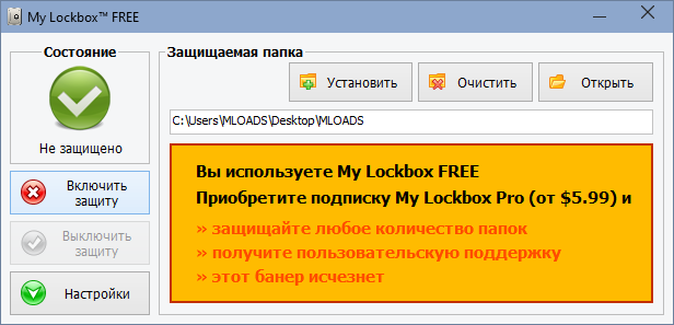 My Lockbox на русском