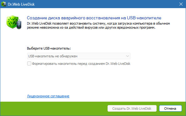 Dr.Web LiveDisk на русском