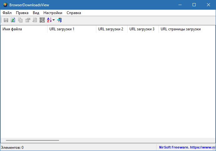 BrowserDownloadsView на русском