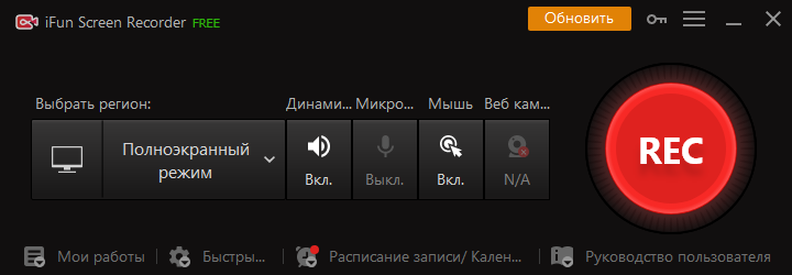 IObit iFun Screen Recorder на русском