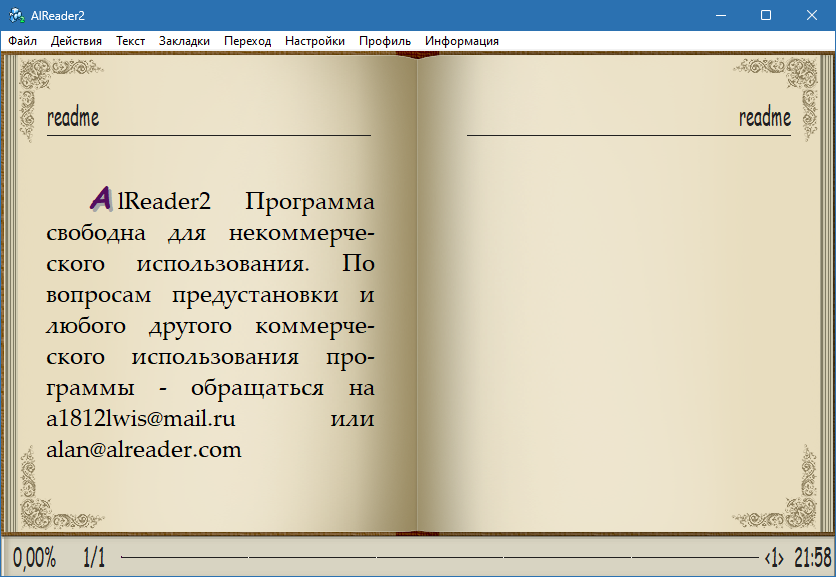 AlReader для Windows