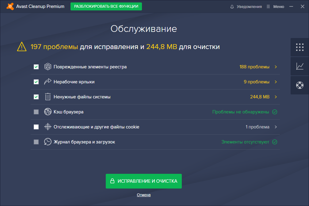 Avast Cleanup для Windows