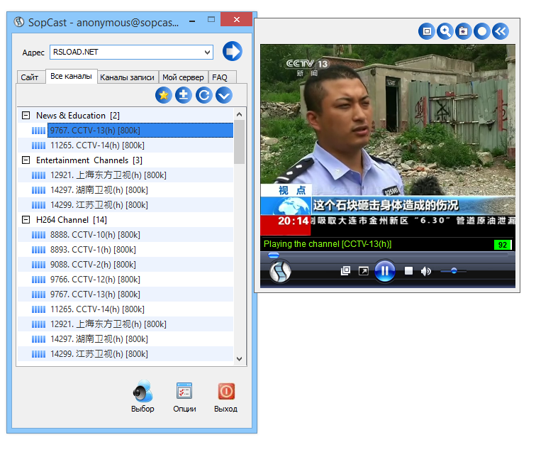 SopCast для Windows