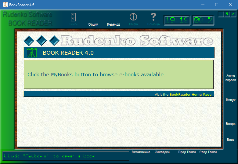 BookReader для Windows