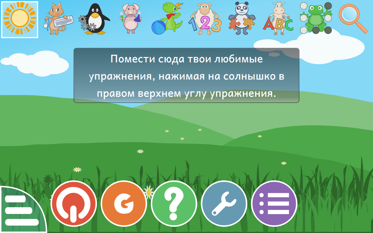 GCompris для Windows