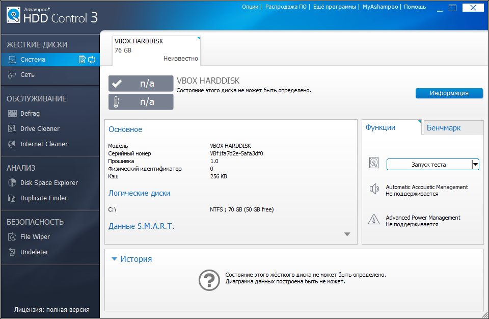 Ashampoo HDD Control на русском