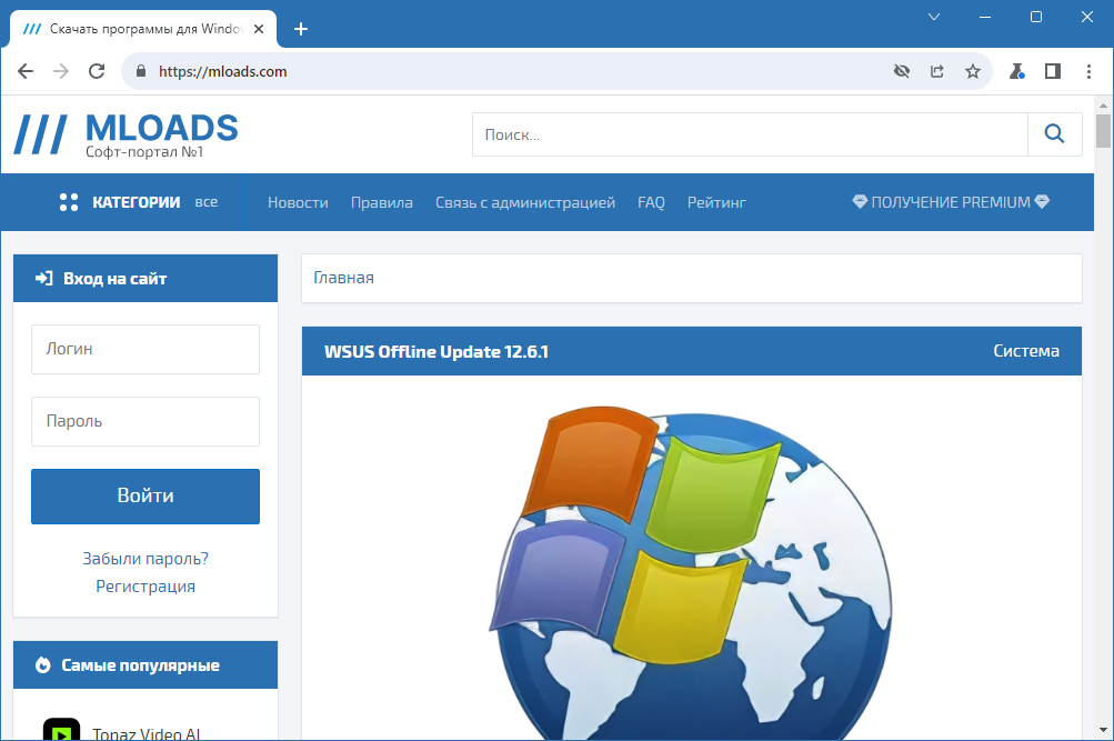 Iridium Browser для Windows