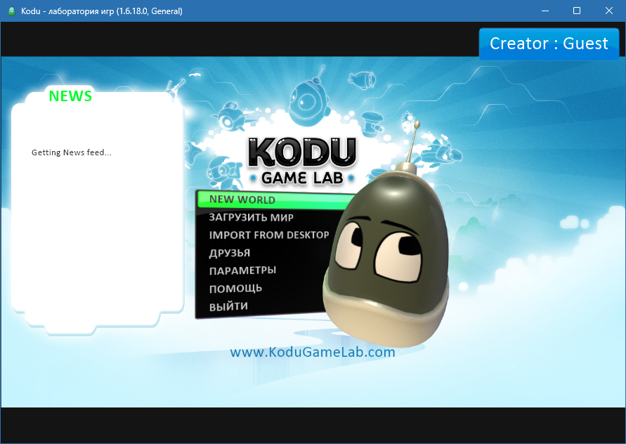 Kodu Game Lab для Windows