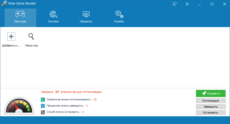Wise Game Booster на русском