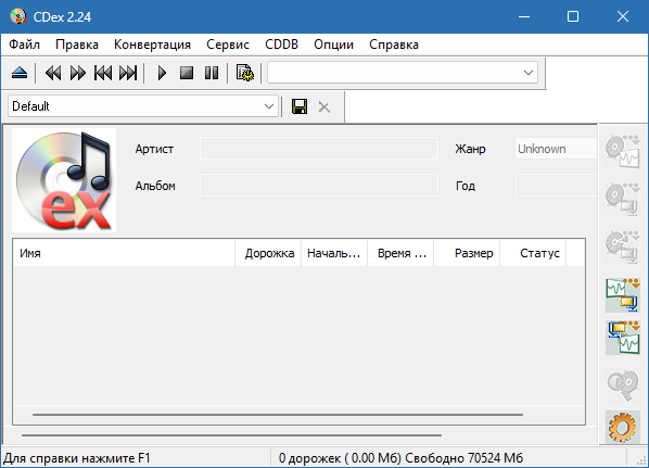 CDex для Windows