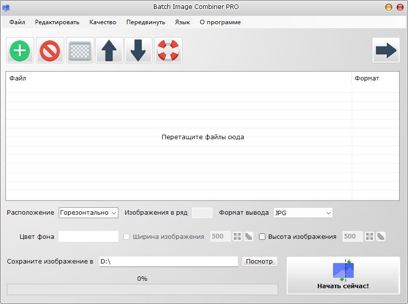 Batch Image Combiner Pro crack и ключ