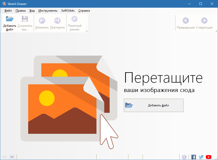 Sketch Drawer на русском