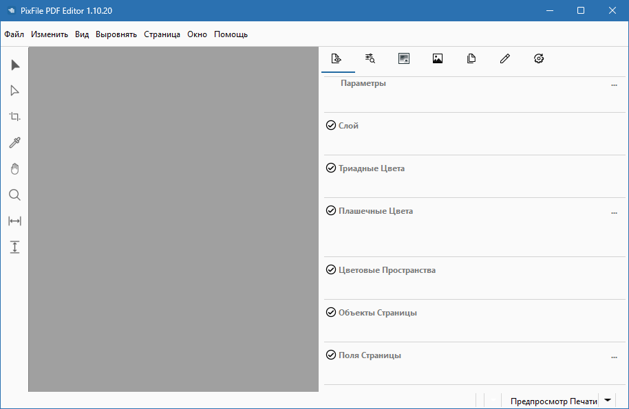 PixFile PDF Editor для Windows