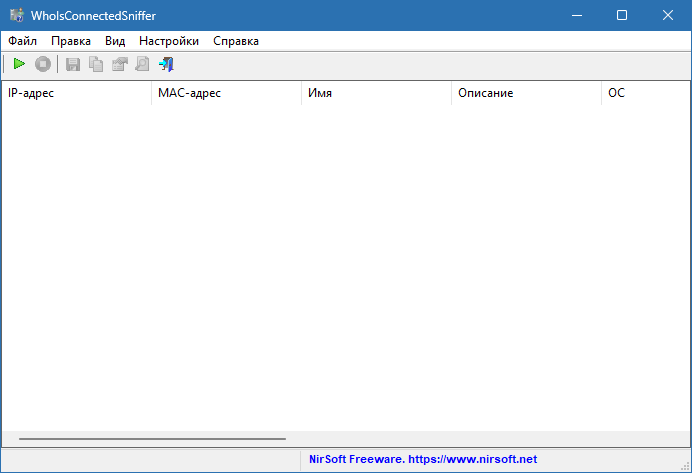 WhoIsConnectedSniffer для Windows