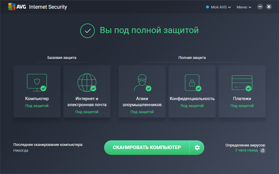 AVG Internet Security с ключом активации