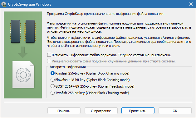 Jetico BestCrypt сrack для Windows