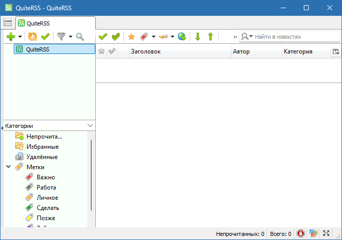 QuiteRSS на русском