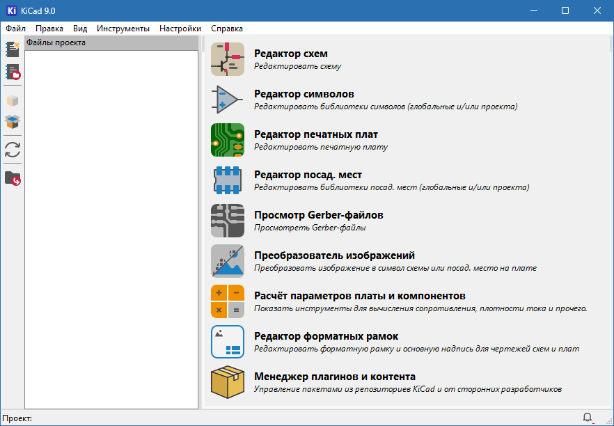 KiCad на русском