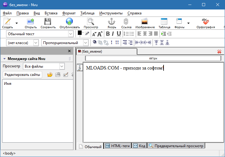 NVU для Windows